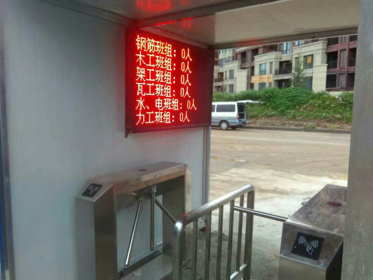 沈陽工地門禁系統