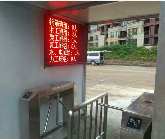 工地勞務實名制門禁系統