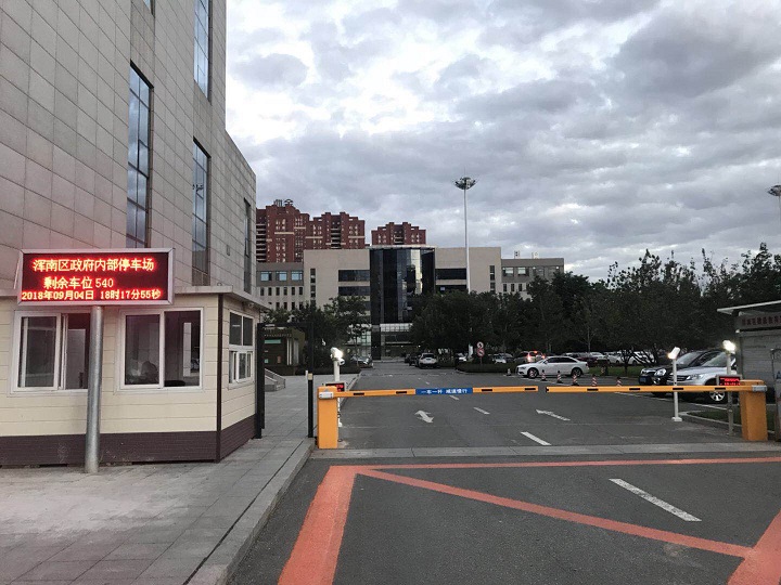 沈陽渾南區停車場系統定制超大室外顯示屏