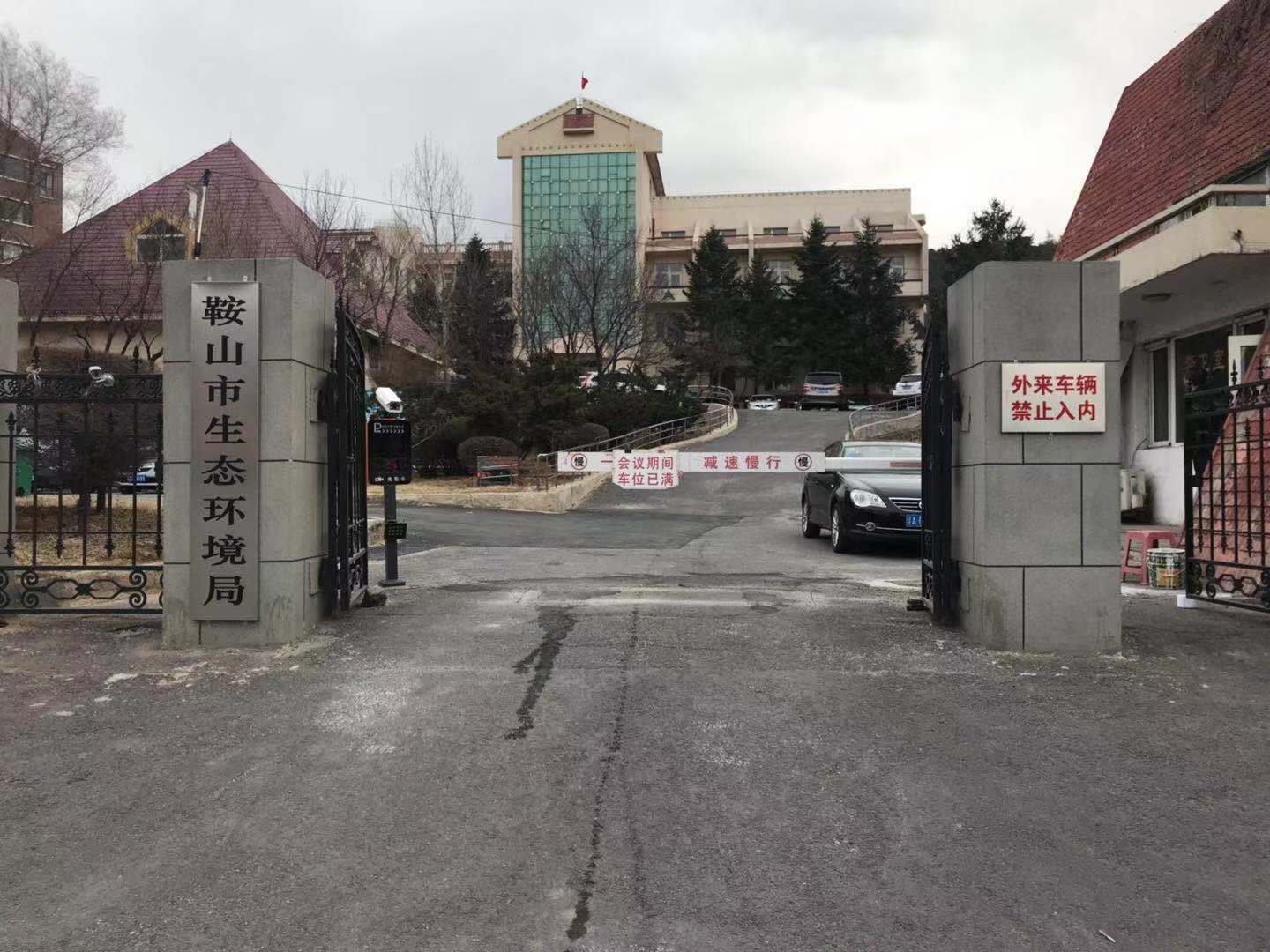 鞍山市生態環境局車牌識別系統安裝調試已完成
